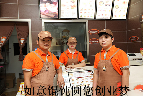 開餛飩店是加盟好還是自己單干好？有啥區(qū)別？