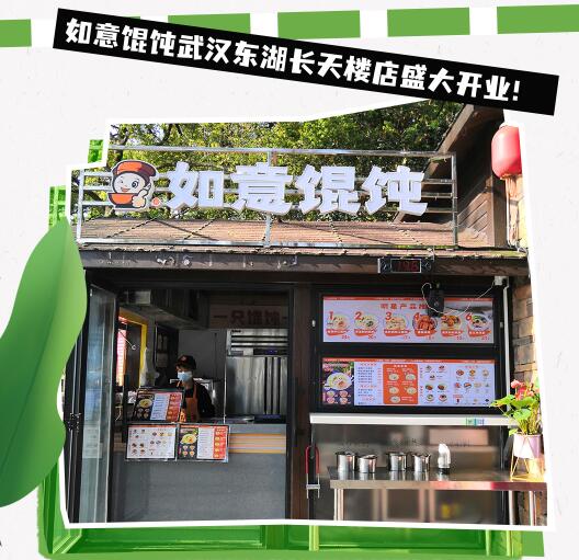 武漢如意餛飩：1人開(kāi)3店！日銷(xiāo)售1W+！說(shuō)的都是TA