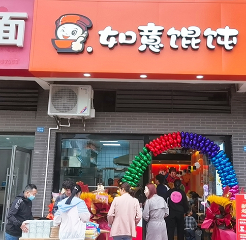 沒有經驗如何開一家餛飩店？