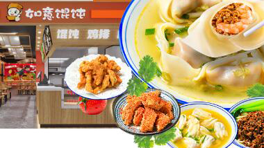 開餛飩店怎么做生意?掌握技巧，讓生意爆棚！