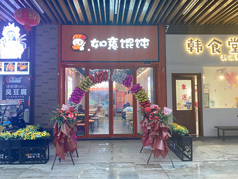 餛飩店起名：有特色、時尚的餛飩店起名大全