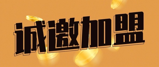如意餛飩加盟怎么樣？好不好？看這1天簽約16家，實力就不容小覷！