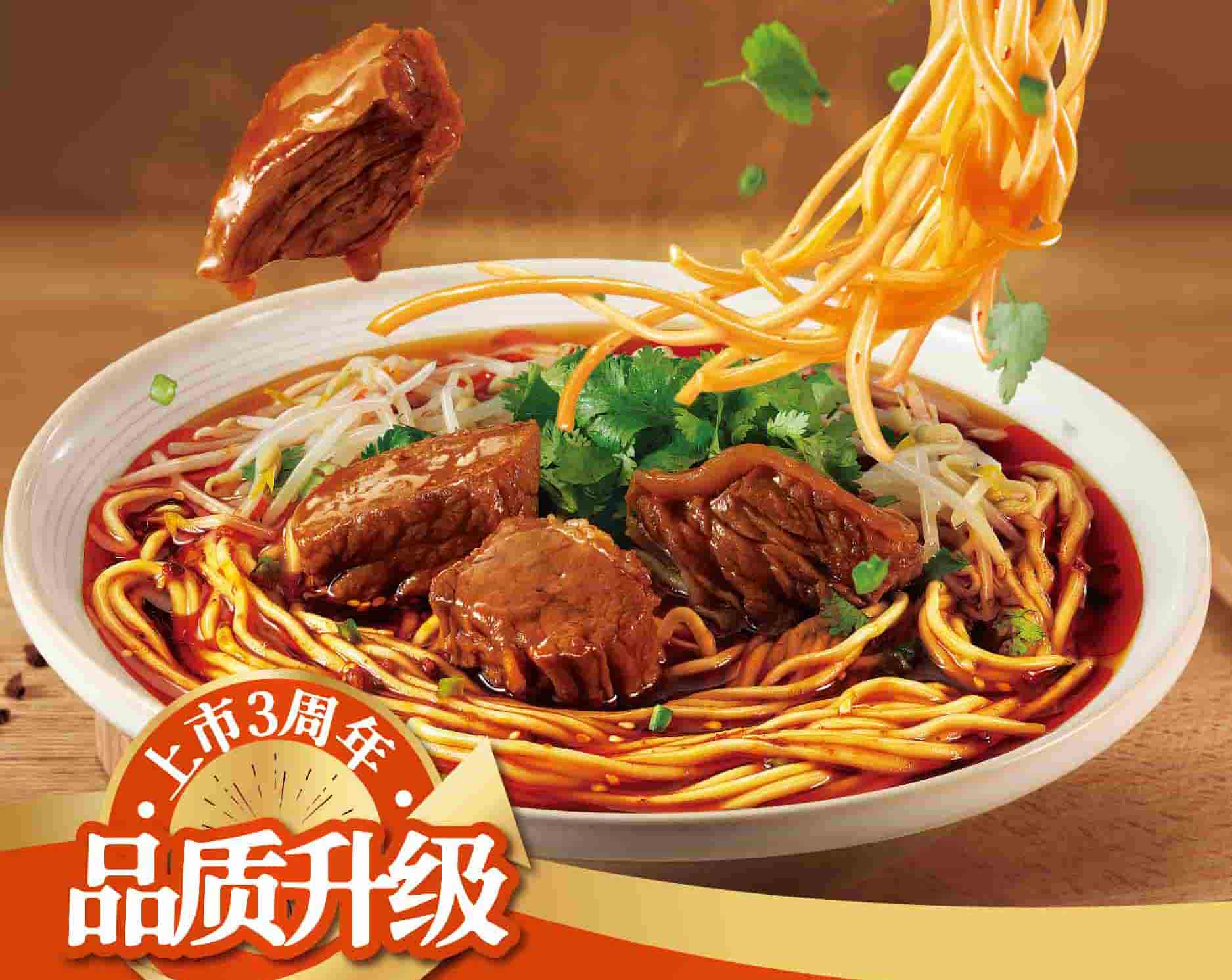 川香紅燒牛肉面大升級(jí)！