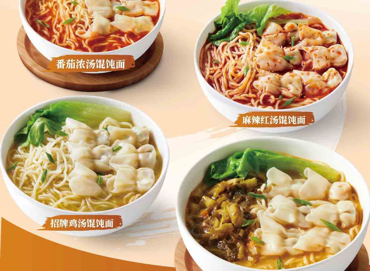 如意餛飩春季上新！4款特色餛飩面