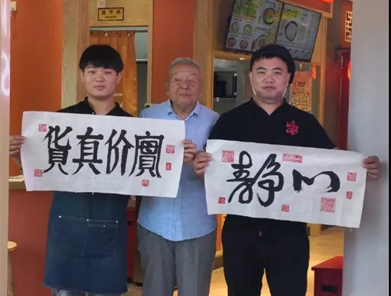 瞞不住了，書法大家打卡如意餛飩的秘密~