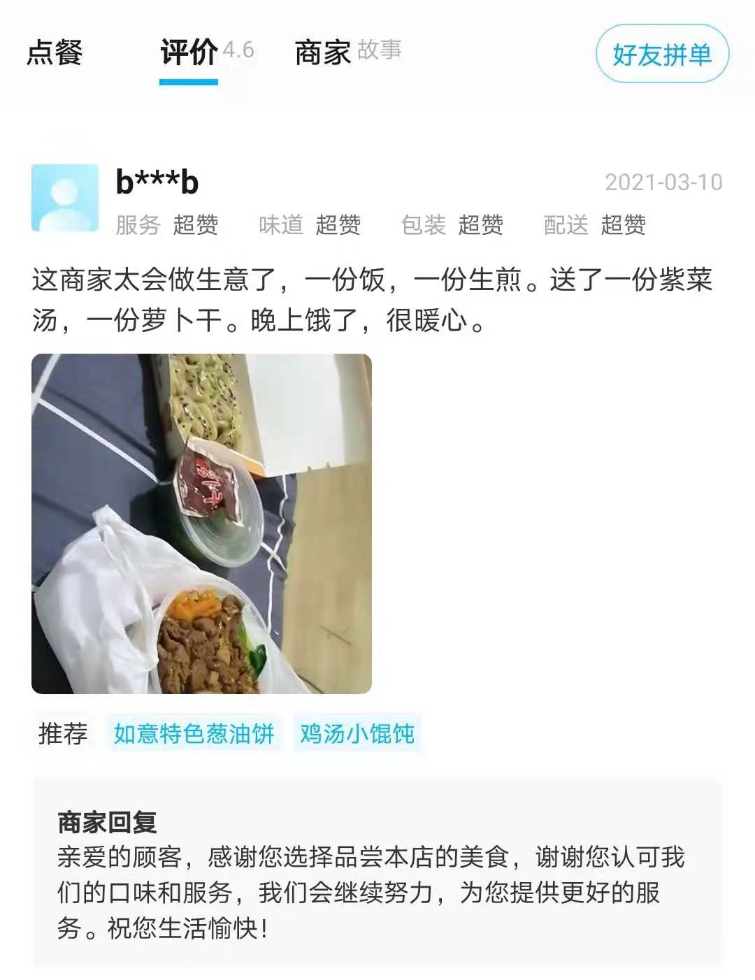 如意餛飩口碑怎么樣?吃過(guò)都說(shuō)好,加盟開(kāi)店也省心！
