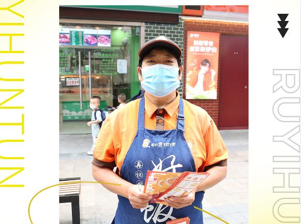 如意餛飩連鎖店故事：5年，5個(gè)員工，日入10000+（第二期）